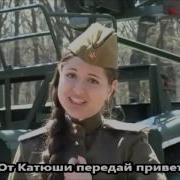 Виктория Шмакова Катюша Victoria Shmakova Katyusha Russian Song