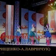 Вадим Крищенко Доля Козака Муз А Лаврінчук Вик Гурт Червоні Маки