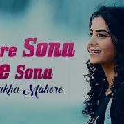 O Mere Sona Re