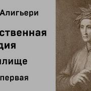 Чистилище Аудиокниги