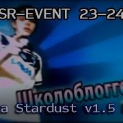 Sparta Stardust V1 5 Remix Наше Шоу