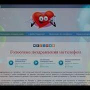 Поздравления От Путина С Днём Рождения По Именам