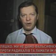 Ляшко Пугает Порошенка Слушай Сюда Ты Кончишь Как Янукович Новости
