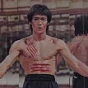 Macambo Bruce Lee