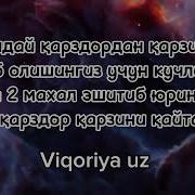 Карз Олиб Каетариб Бермаётканлар