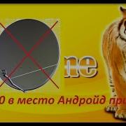 Tiger X90 Hd Прошивка