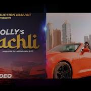 Machli Jolly