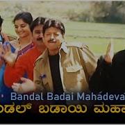 Bandal Badai Madeva