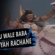 O Damru Wale Baba