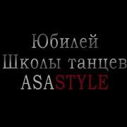 Аварская Лезгинка Asa Style 2017 Краснодар