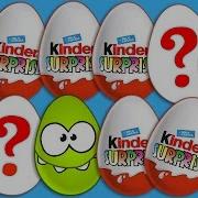 Мультик Щенячий Патруль Киндер Сюрприз Маша И Медведь Тачки Kinder Surprise