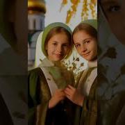 Троица Светлана Фёдорова