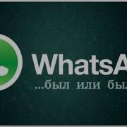 Whatsapp Чечен Прикол