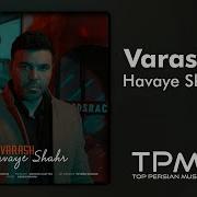 Varash Havaye Shahr