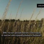 Чтение Корана Сальман Аль Утайби Сура 23