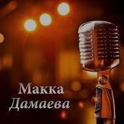 Безаман Цу Алунехь Со Ягита