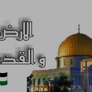 أنا من القدس رائعة