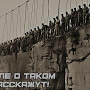 Исторические