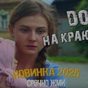 Вокруг Без Крайняя Тайга