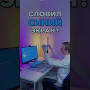 Звук Краша Виндовс