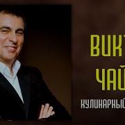 Чайка Поєдинок
