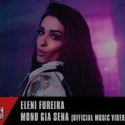 Eleni Foureira Mono Gia Sena