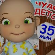 Сборник Лучших Любимых 35 Детских Песни