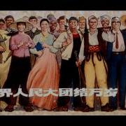 无产阶级文化大革命就是好