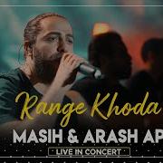 کنسرت آرش و مسیح Concert Arash Ap Va Masih Masih Arashap