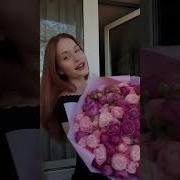 Ты Пахнешь Как Роза