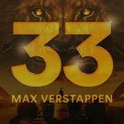 Dudududu Max Verstappen