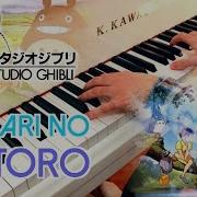 Tonari No Totoro Piano