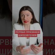 Это Шизофрения Гоблин