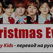 Русский Перевод Песни Christmas Evil