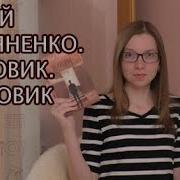 Лукьяненко Чистовик Аудиокнига