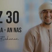 Salim Bahanan Juz 30 Surat Ad Dhuha An Nas Salim Bahanan