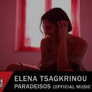 Elena Tsagkrinou Paradeisos