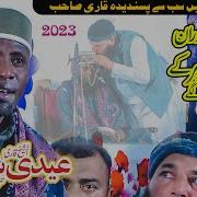 African Qari Eidi Shaban From Tanzania New Beautiful Tilawat 2023 In Pakistan Sultani Production