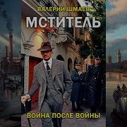 Валерий Шмаев Все Книги