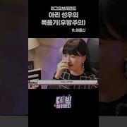 아리 죽는소리