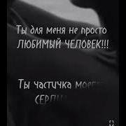 Короткие Стихи Для Мужа