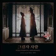 Shadow Of You Instrumental Super Junior K R Y