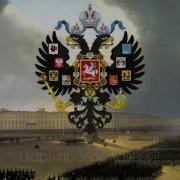 Боже Царя Хрони