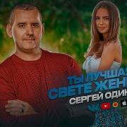 Лучшая Девушка На Свете