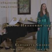 Кабалевский Школьный Вальс