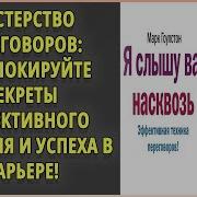 Я Слышу Вас На Свозь