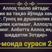 11 Дарс Тавҳид Дарс Силсиласидан Абдуллоҳ Зуфар Ҳафизаҳуллоҳ