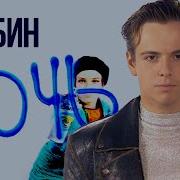 Ночь Ожиданий Холод Боль Словно Я Расколот
