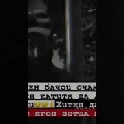 Дуст Он Бошад Ки Гирад Дасти Дуст Дар Парешон Холиву Дармондаги