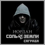 Осень В Забытых Королевствах Соль Земли